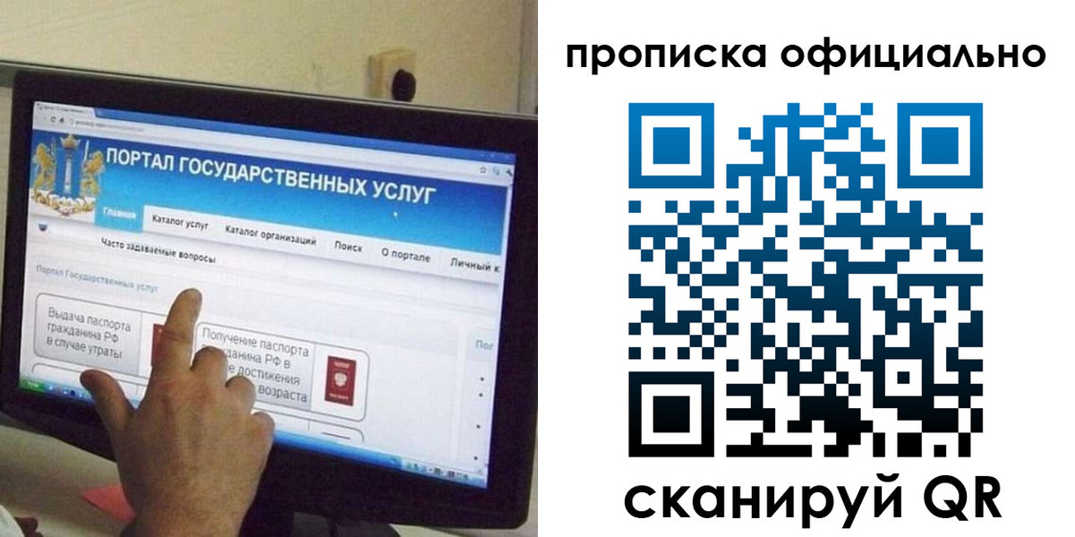 прописка для военкомата в Бахчисарае
